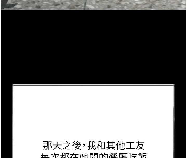 墮落物語2第35話-馴服人妻的錦囊妙計