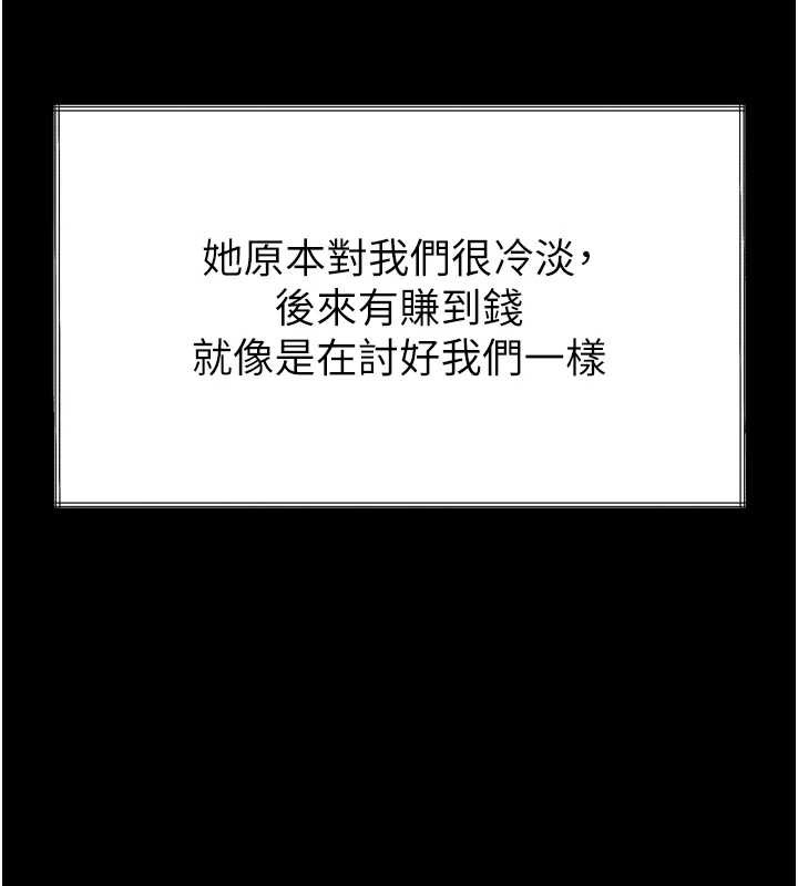 墮落物語2第35話-馴服人妻的錦囊妙計