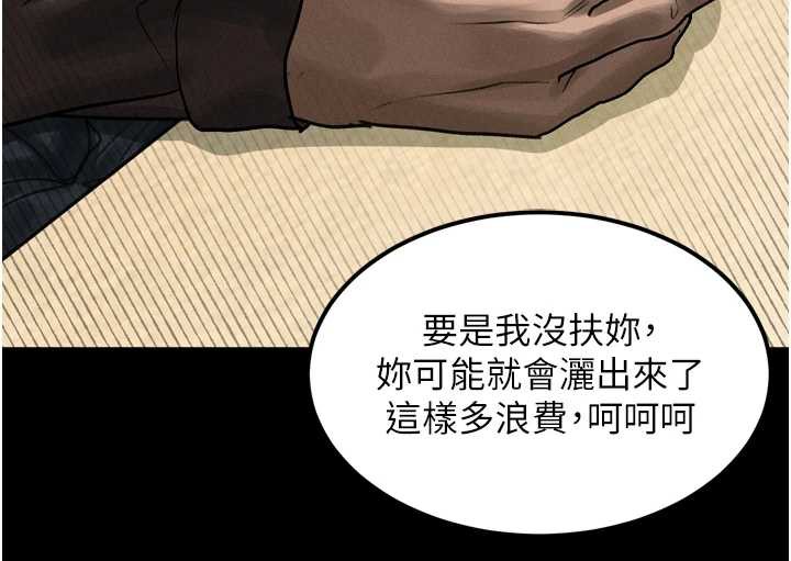 墮落物語2第35話-馴服人妻的錦囊妙計