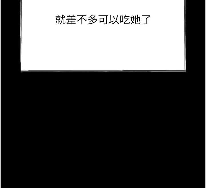 墮落物語2第35話-馴服人妻的錦囊妙計