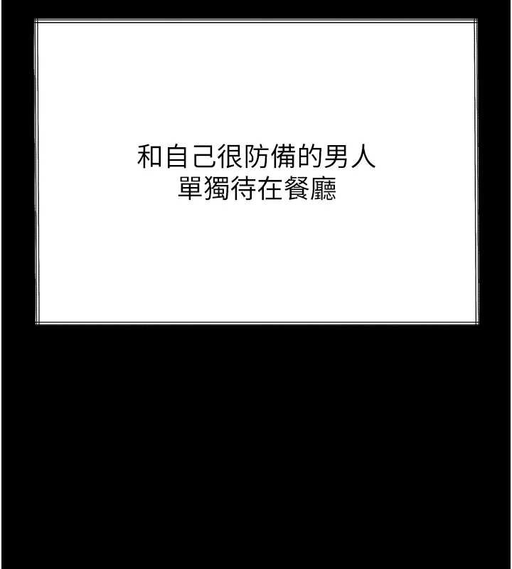 墮落物語2第35話-馴服人妻的錦囊妙計