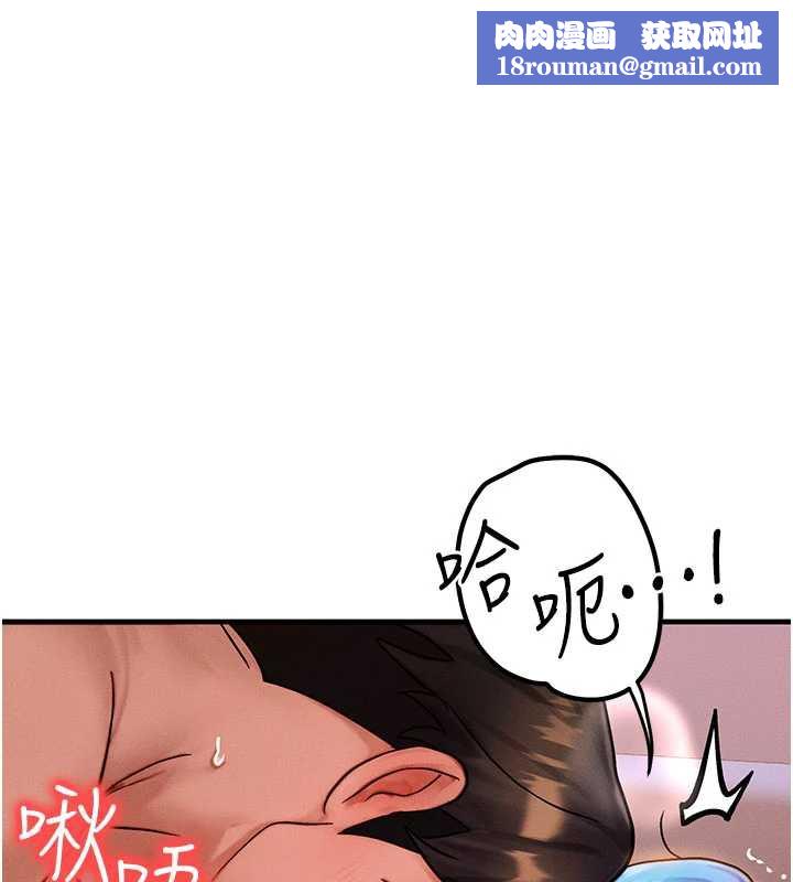 等价交换人生第38話-好性福的感覺&hearts;