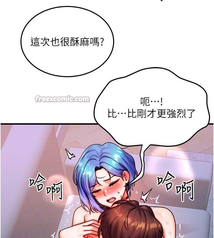 等价交换人生第38話-好性福的感覺&hearts;