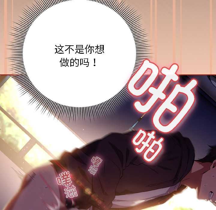 调教开关：第二季第13話