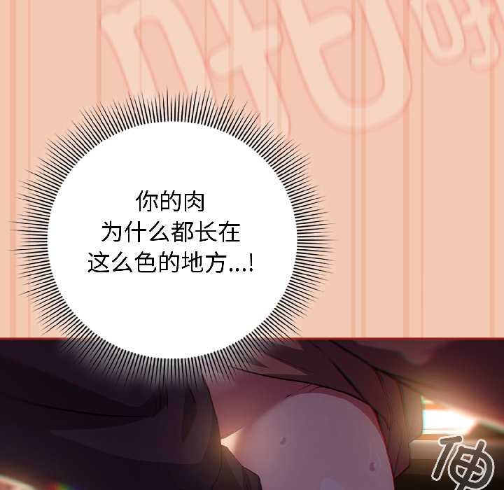 调教开关：第二季第13話