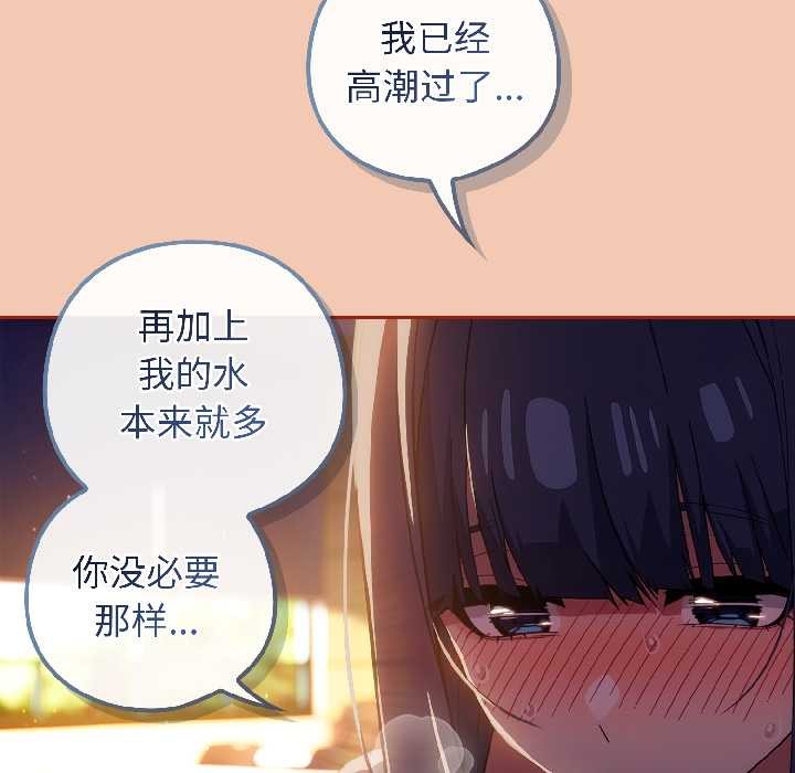 调教开关：第二季第13話