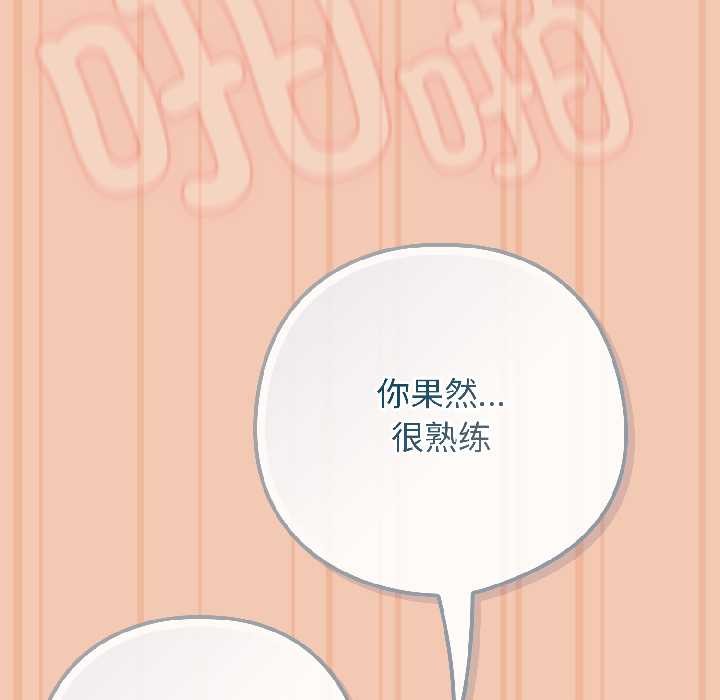 调教开关：第二季第13話