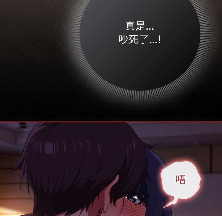 调教开关：第二季第13話