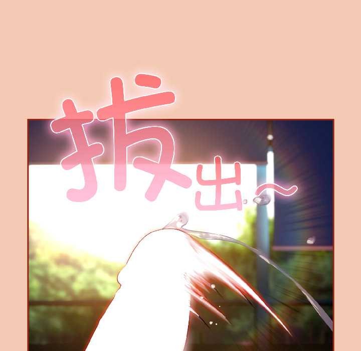 调教开关：第二季第13話