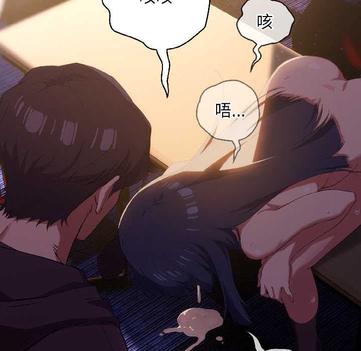 调教开关：第二季第13話