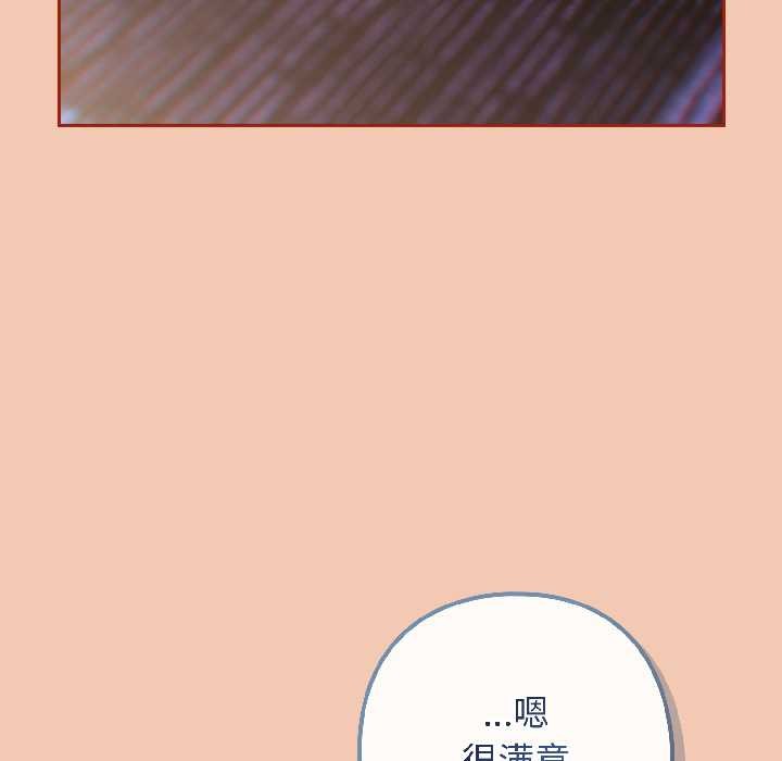 调教开关：第二季第13話