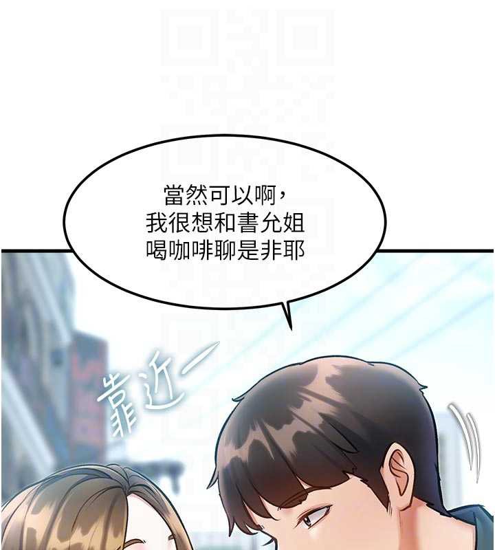 特色新视界第15話-女僕寵物咖啡廳?!