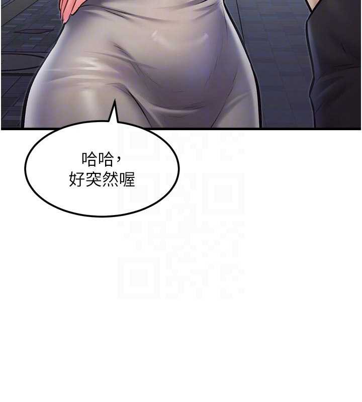 特色新视界第15話-女僕寵物咖啡廳?!