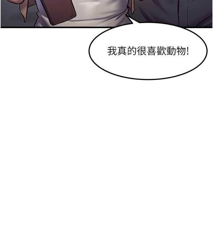 特色新视界第15話-女僕寵物咖啡廳?!