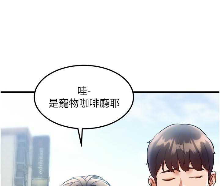 特色新视界第15話-女僕寵物咖啡廳?!