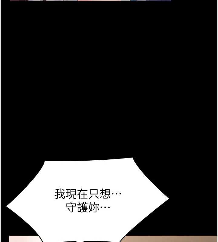 守護妳第8話-代父贖罪的少女