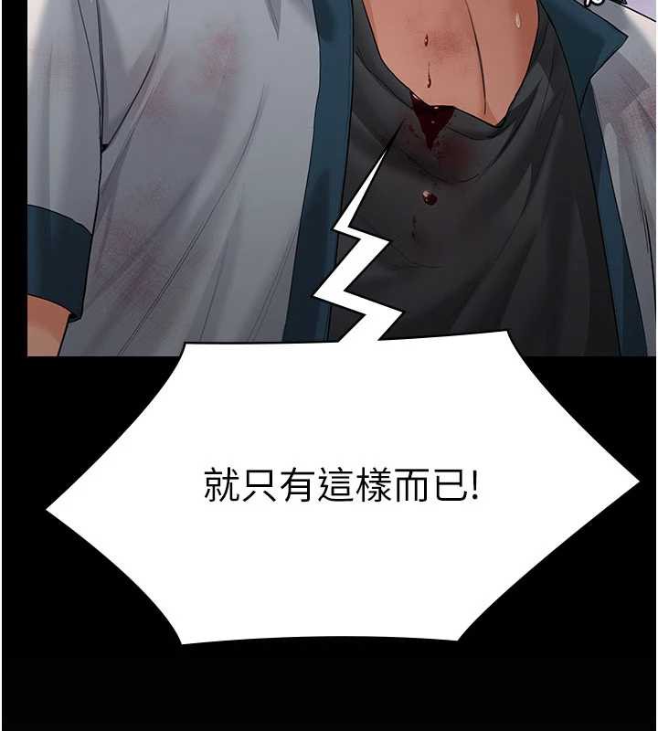 守護妳第8話-代父贖罪的少女