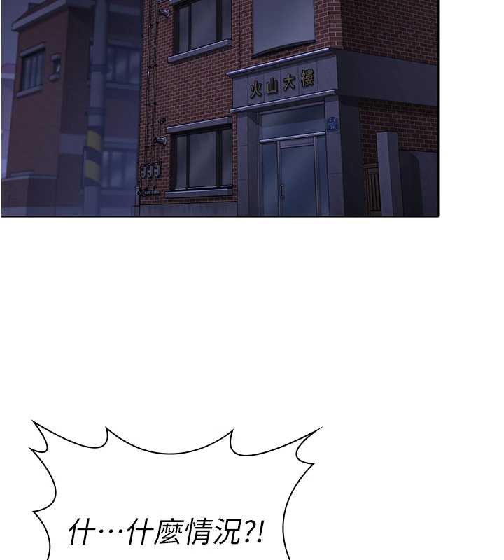 守護妳第8話-代父贖罪的少女