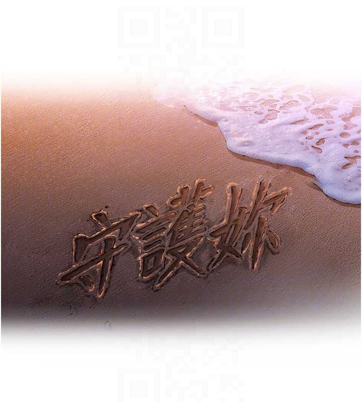 守護妳第8話-代父贖罪的少女