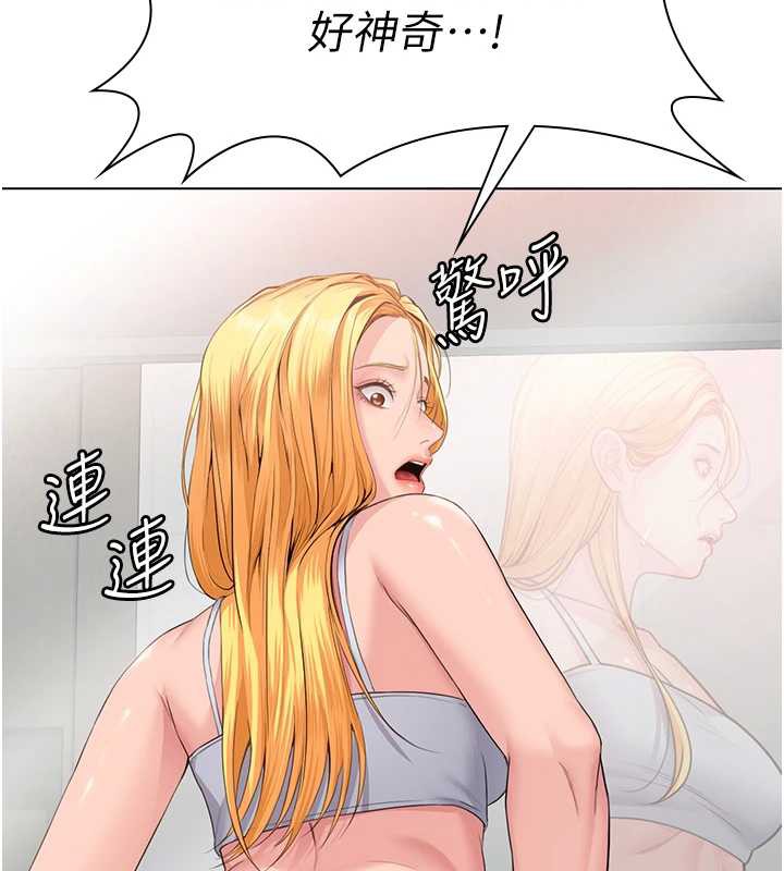 守護妳第8話-代父贖罪的少女