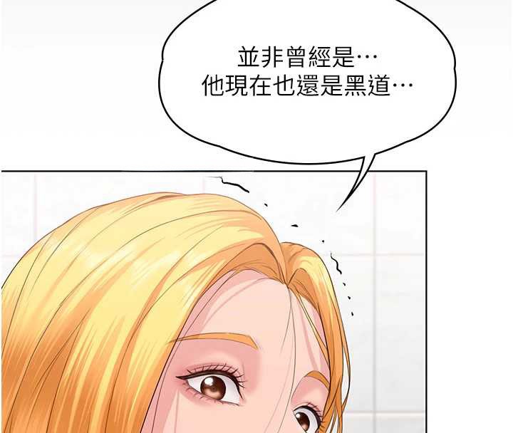 守護妳第8話-代父贖罪的少女