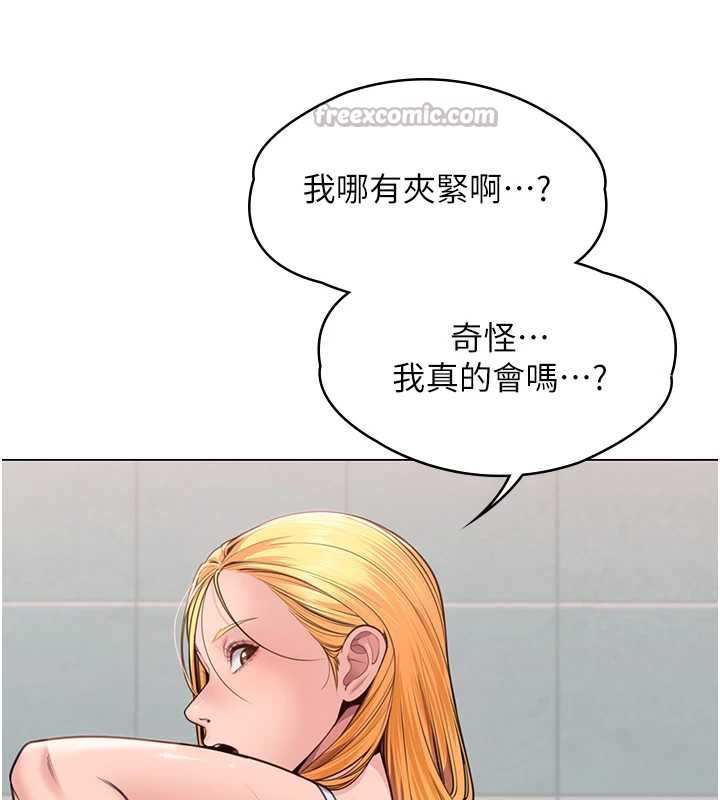 守護妳第8話-代父贖罪的少女