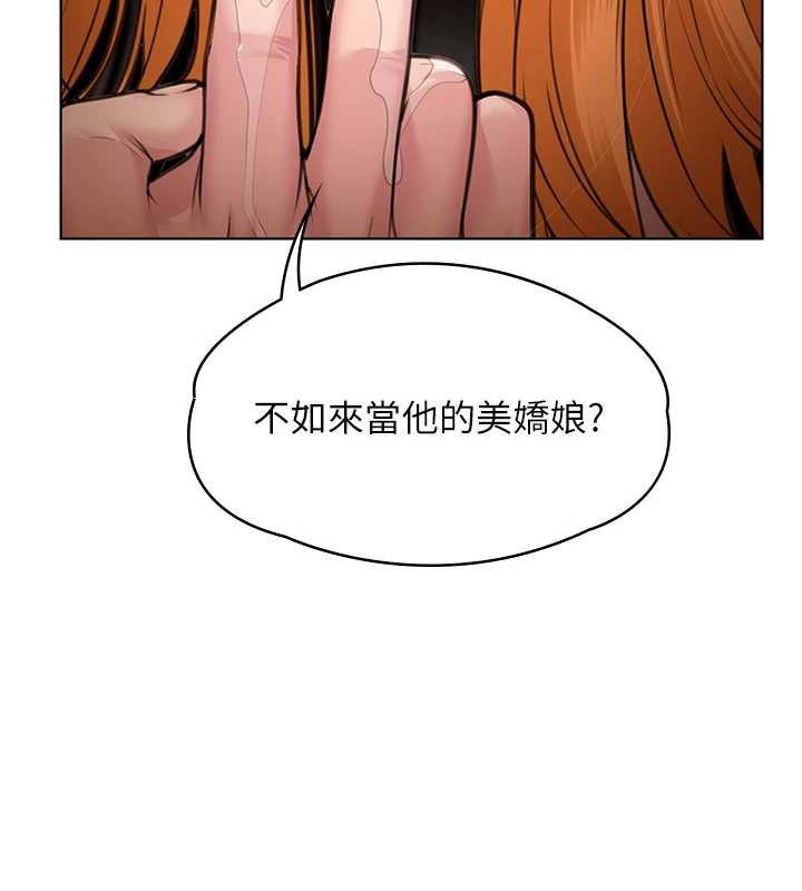 守護妳第8話-代父贖罪的少女