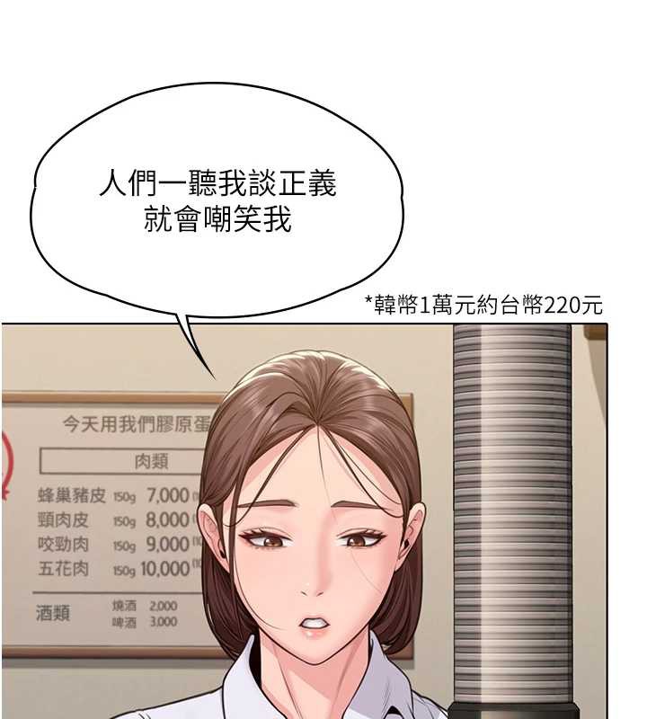 守護妳第8話-代父贖罪的少女