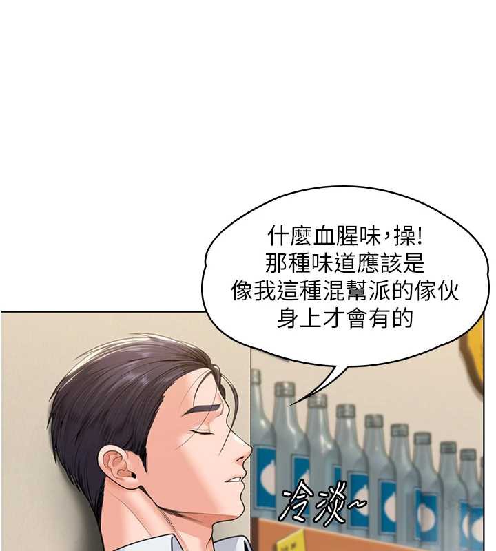 守護妳第8話-代父贖罪的少女