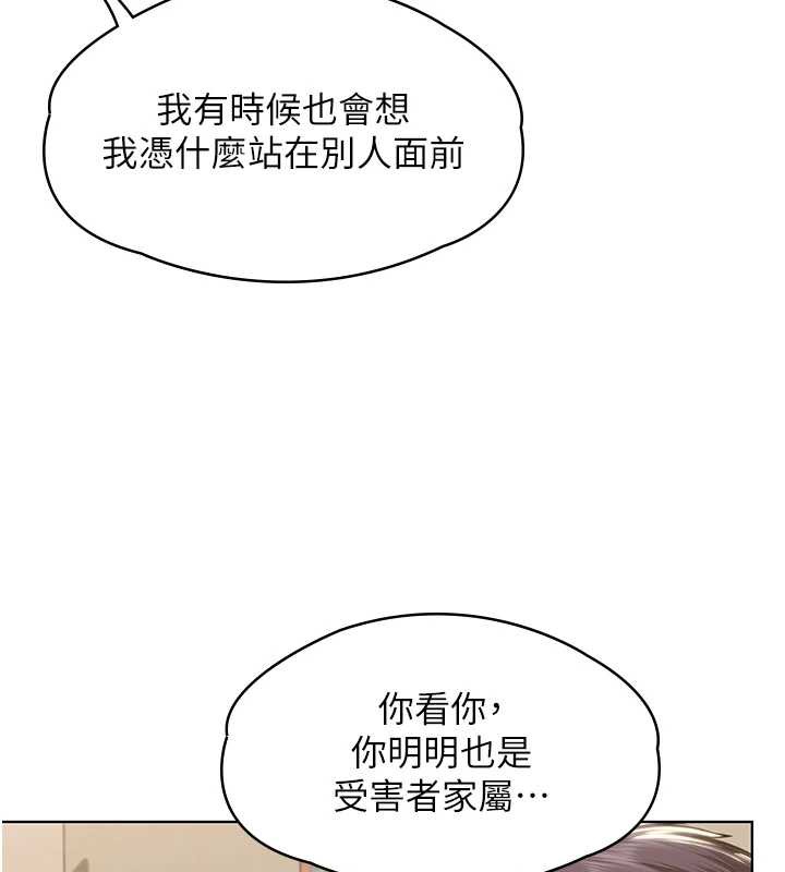 守護妳第8話-代父贖罪的少女