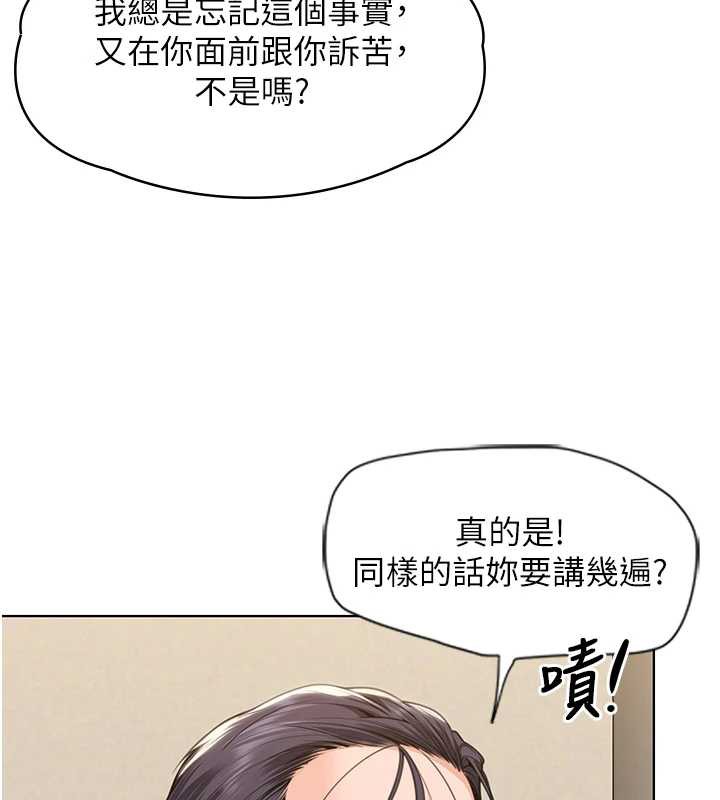 守護妳第8話-代父贖罪的少女