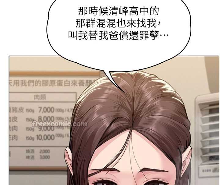 守護妳第8話-代父贖罪的少女