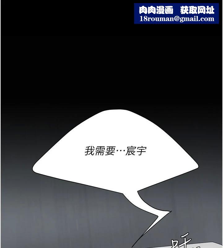 復仇母女丼第128話-組長的自私告白