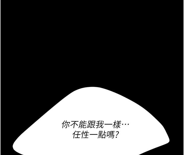 復仇母女丼第128話-組長的自私告白