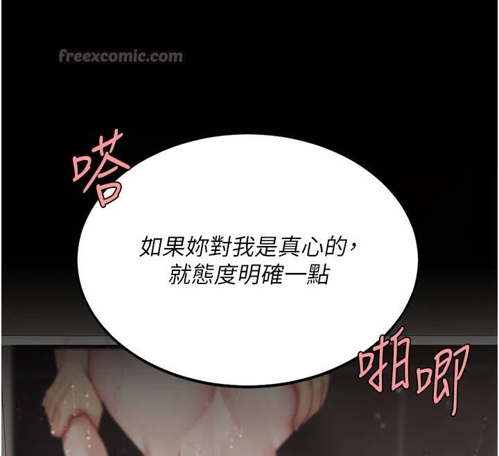 復仇母女丼第128話-組長的自私告白