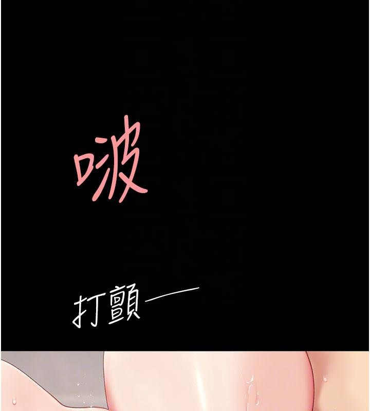 復仇母女丼第128話-組長的自私告白