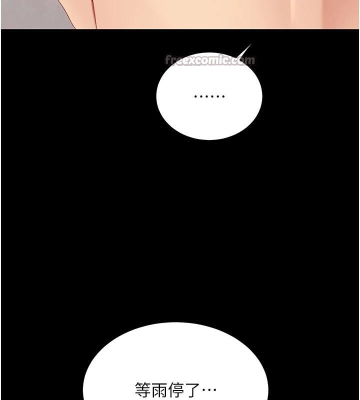 復仇母女丼第128話-組長的自私告白