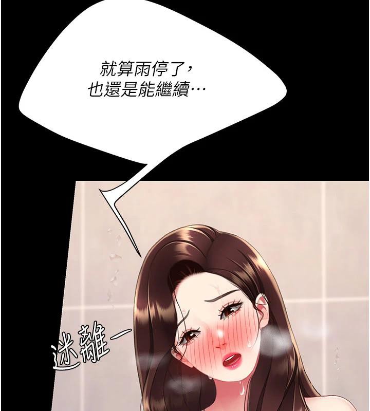 復仇母女丼第128話-組長的自私告白