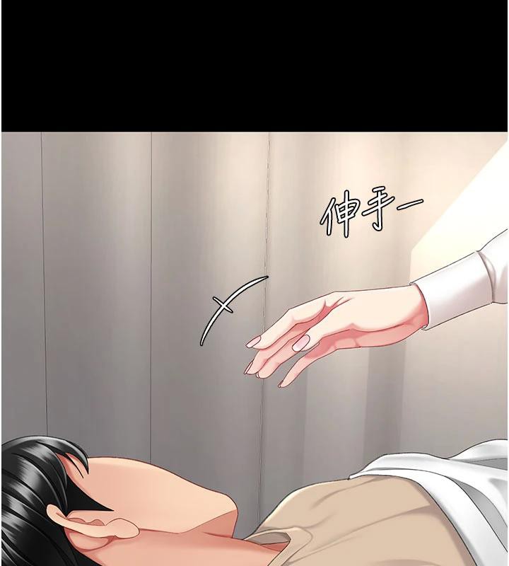 復仇母女丼第128話-組長的自私告白