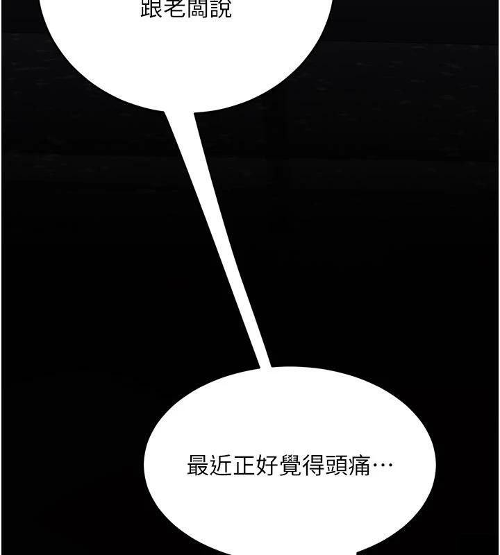 復仇母女丼第128話-組長的自私告白