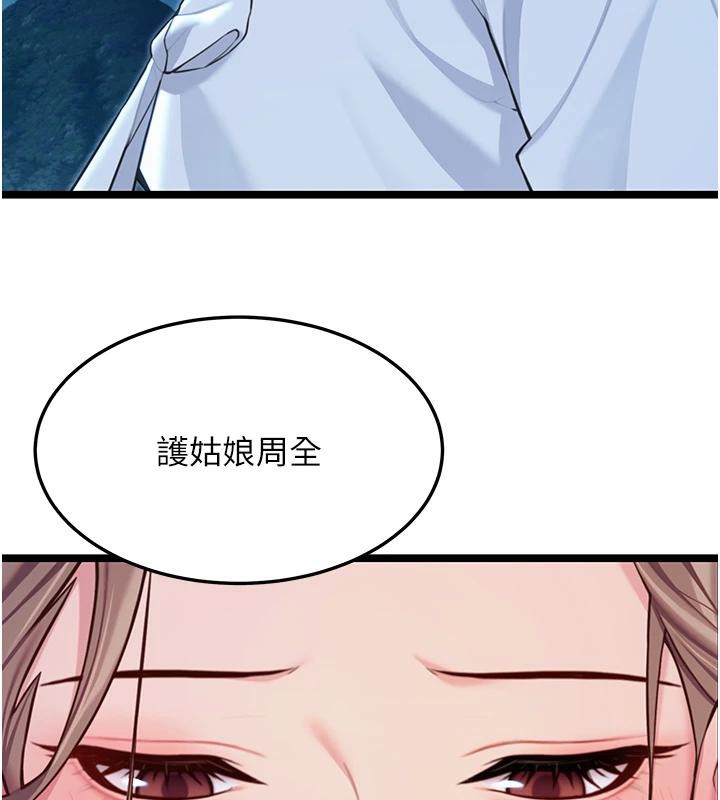 命運:貞潔慾女第65話-灌注豪爽「騎」女子!