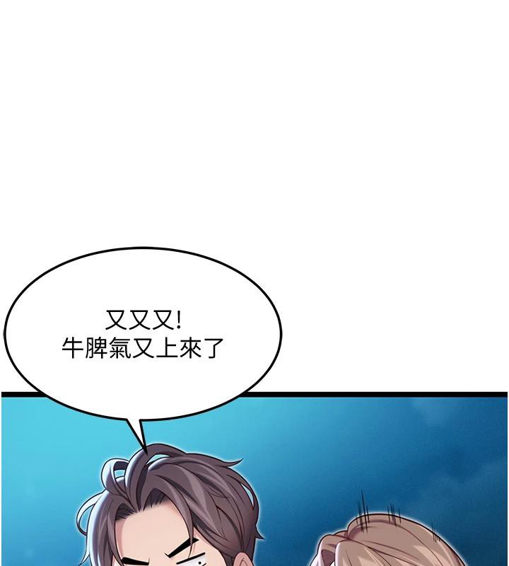 命運:貞潔慾女第65話-灌注豪爽「騎」女子!