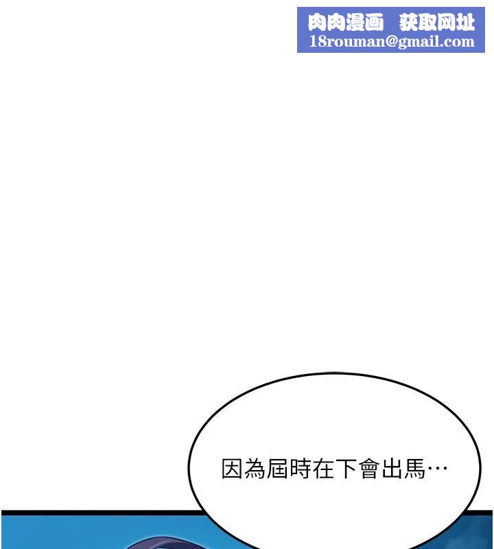 命運:貞潔慾女第65話-灌注豪爽「騎」女子!