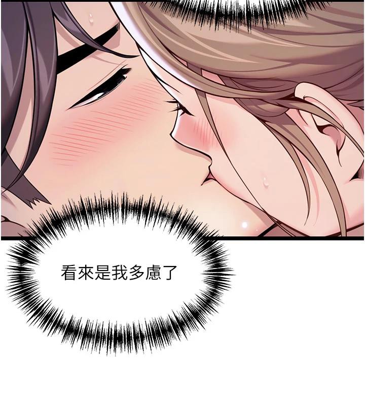 命運:貞潔慾女第65話-灌注豪爽「騎」女子!