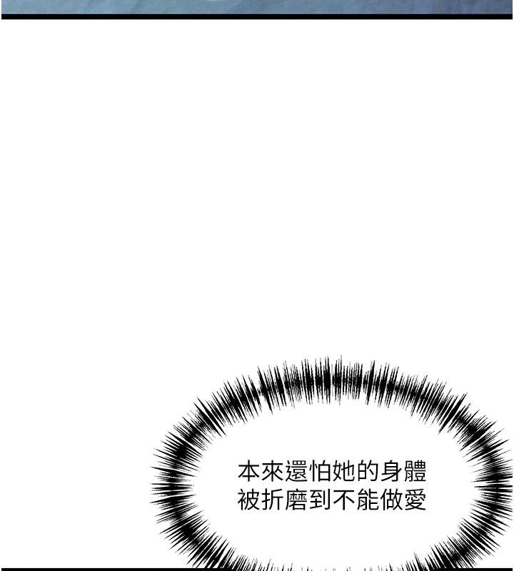 命運:貞潔慾女第65話-灌注豪爽「騎」女子!