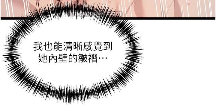 命運:貞潔慾女第65話-灌注豪爽「騎」女子!