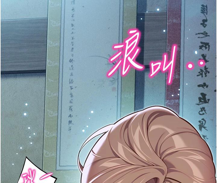 命運:貞潔慾女第65話-灌注豪爽「騎」女子!