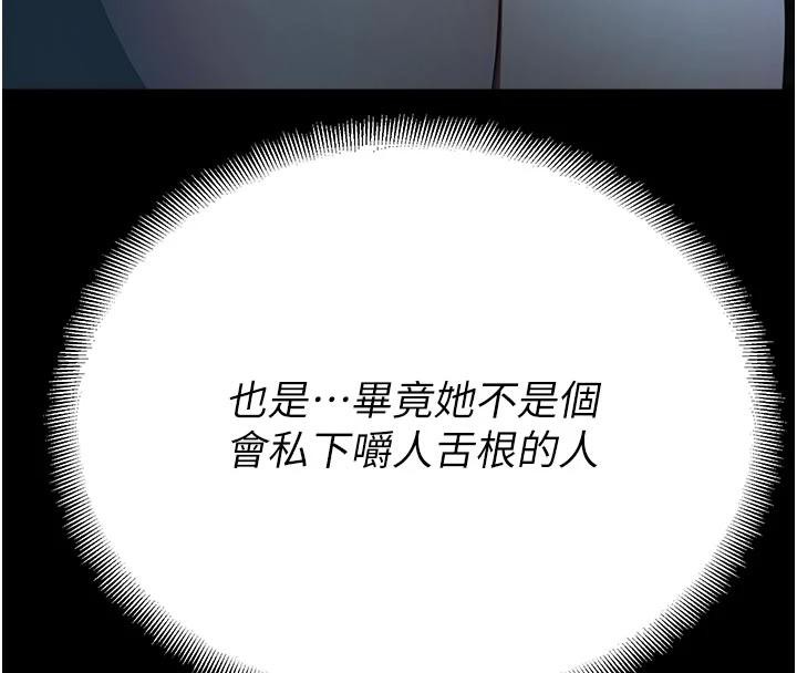 校园禁播角落第12話-主務官的性愛錄影帶