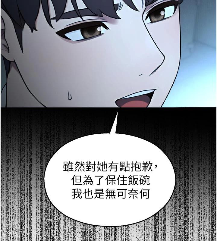 校园禁播角落第12話-主務官的性愛錄影帶