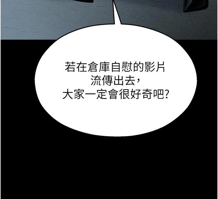 校园禁播角落第12話-主務官的性愛錄影帶